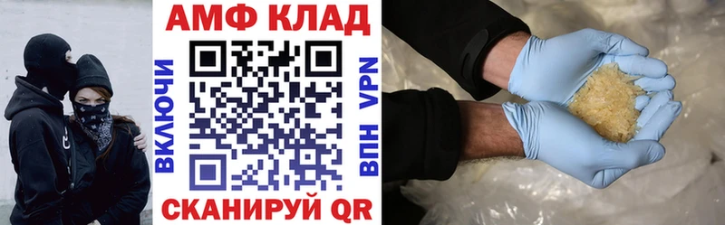 Amphetamine 98% закладка Ярославль