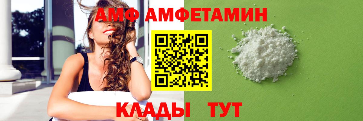 АМФ VHQ Ярославль