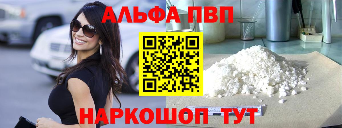 APVP VHQ Ярославль