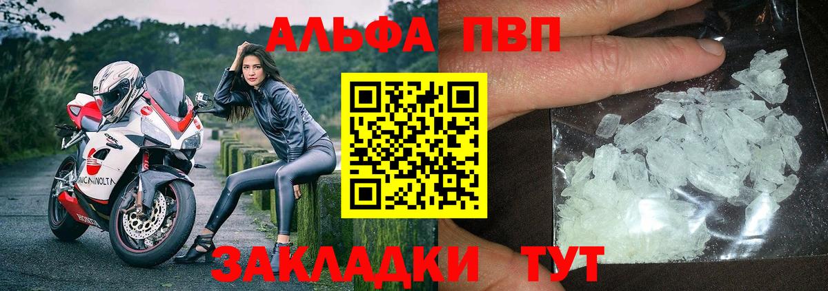 APVP VHQ  Alpha-PVP Crystall  Вход с VPN  Ярославль 