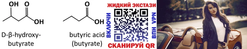 ОМГ ОМГ Ярославль Бутират BDO
