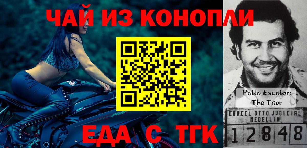 Canna-Cookies марихуана  Вход с VPN  Ярославль 