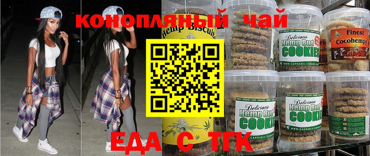 Cannafood марихуана Ярославль