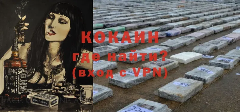 наркотики  Ярославль  Cocaine VHQ 