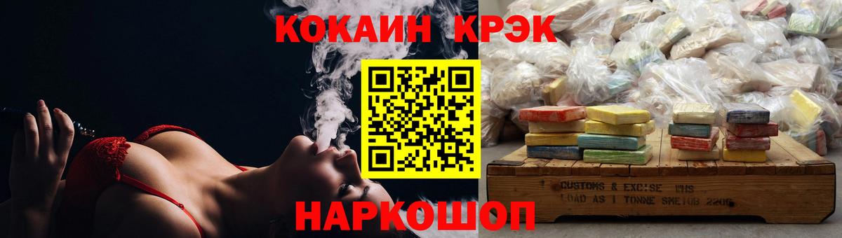КОКАИН  Вход с VPN  Ярославль  КОКАИН Колумбийский  КОКАИН Columbia 