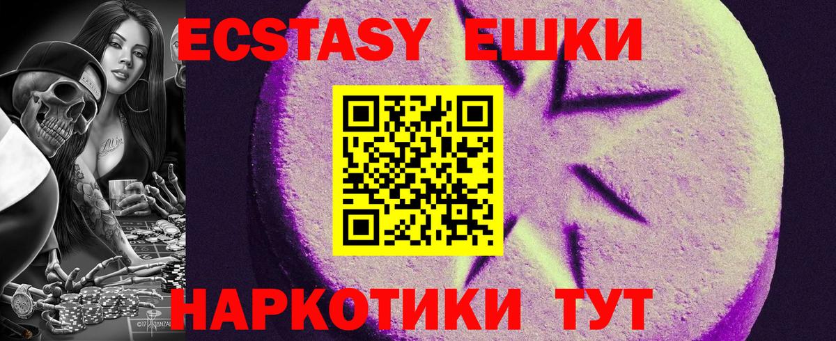 Экстази mix  Вход с VPN  Экстази 99%  Экстази  Ярославль 