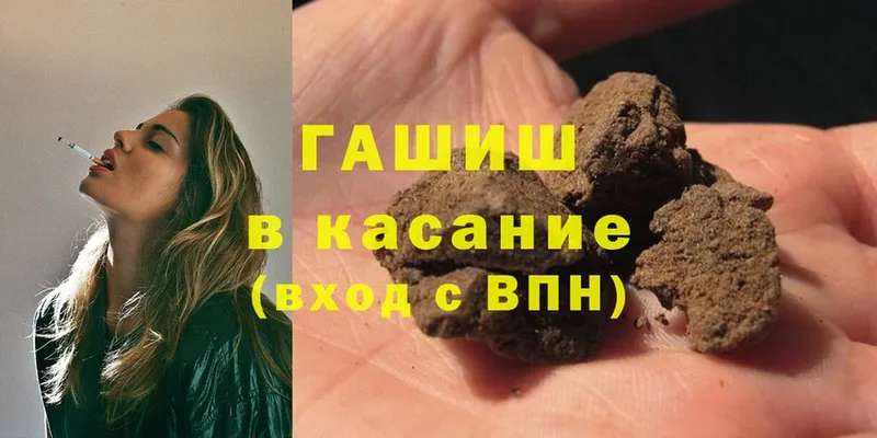 гидра ссылки  где продают наркотики  Ярославль  ГАШИШ hashish 