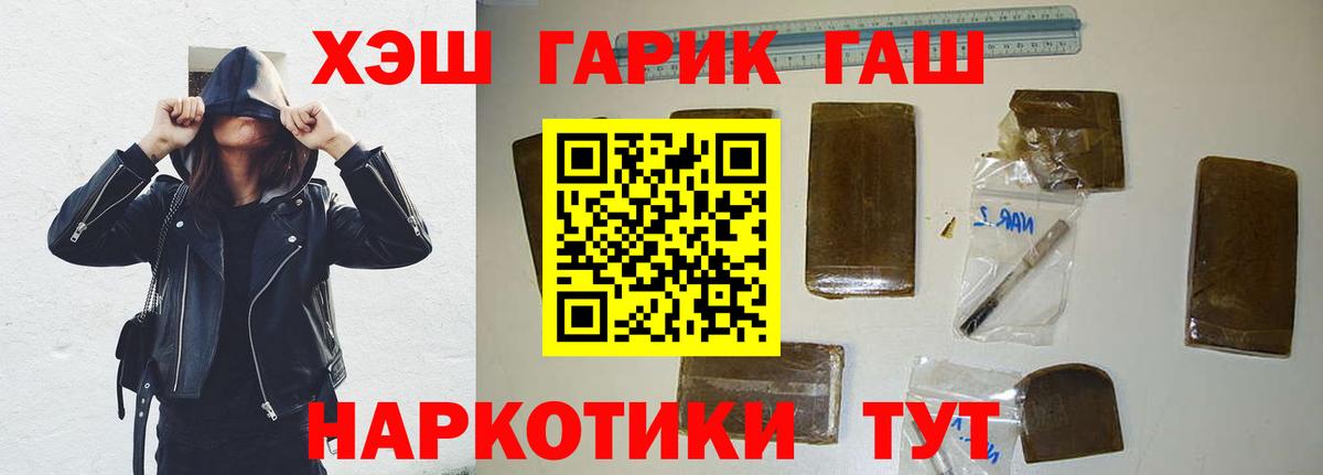 Гашиш 40% ТГК Ярославль