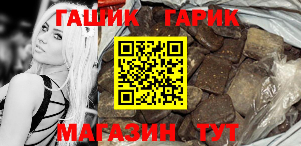 ГАШ hashish Ярославль