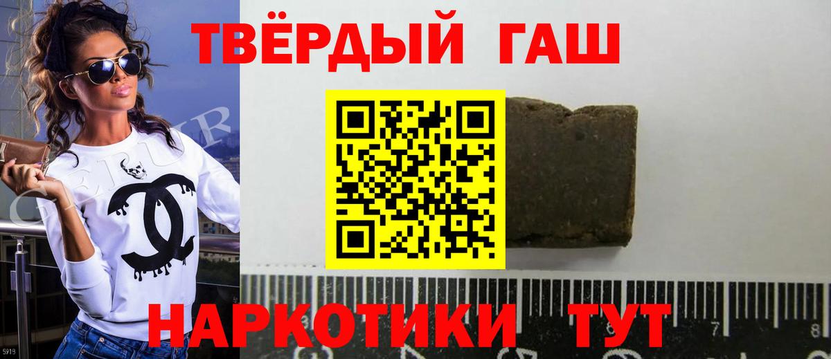Гашиш Ice-O-Lator  Вход с VPN  Ярославль 