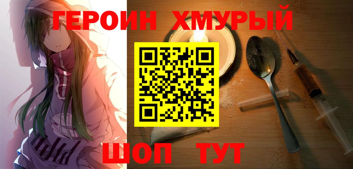 Героин афганец  Вход с VPN  ГЕРОИН  Ярославль 