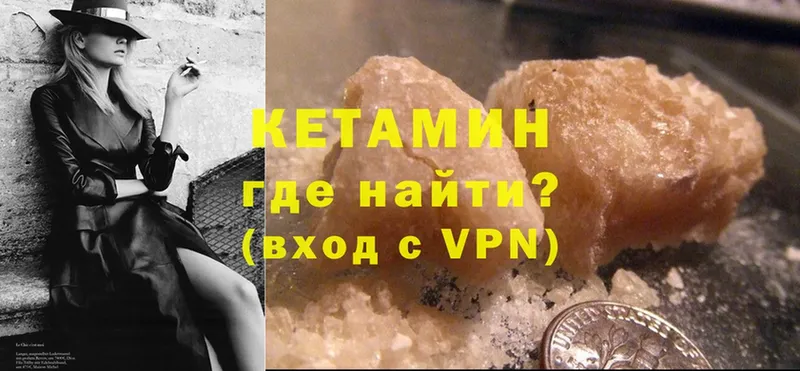 КЕТАМИН ketamine  это состав  Ярославль 