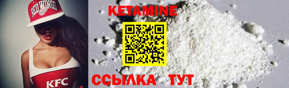 Кетамин ketamine  Вход с VPN  Ярославль  мега сайт  КЕТАМИН ketamine 