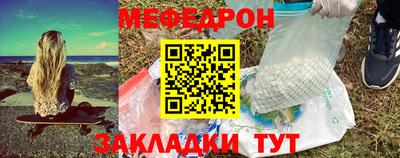меф Апшеронск