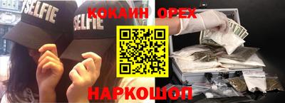 кокаин VHQ Волжск