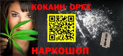 кокаин VHQ Волгодонск