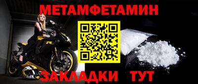 меф Апшеронск