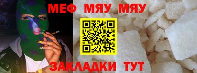 меф Апшеронск