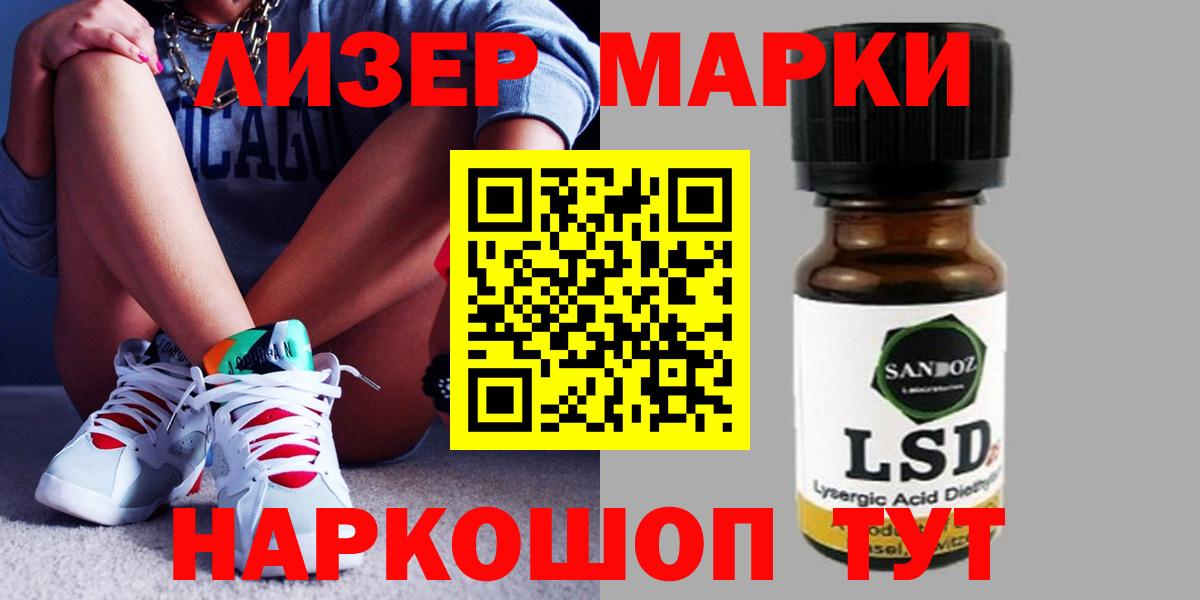 LSD-25 экстази кислота Ярославль