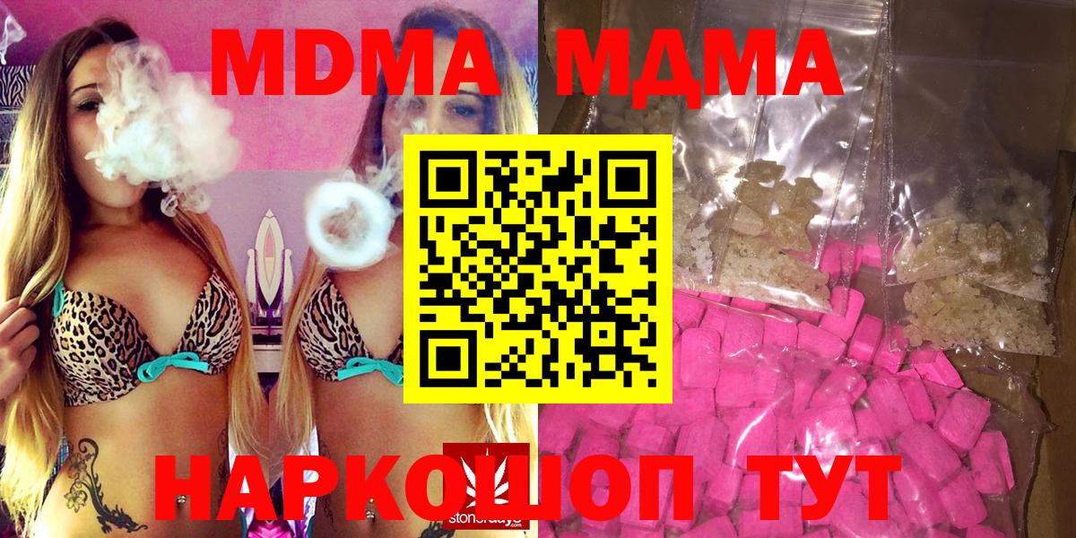 Ярославль  MDMA VHQ  Вход с VPN 