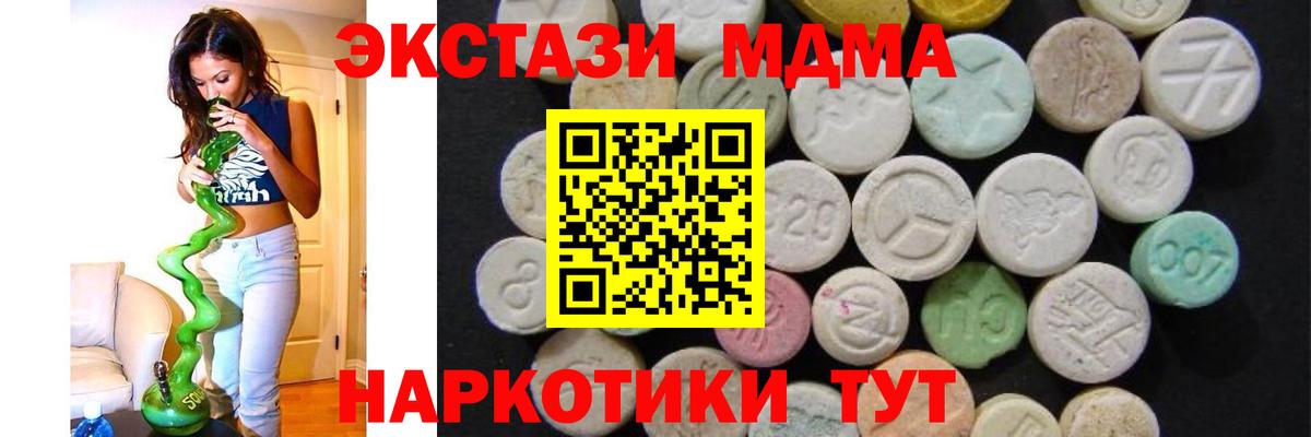 MDMA кристаллы  Ярославль  MDMA  МДМА молли 