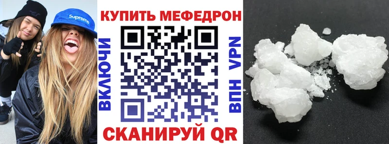 Мефедрон 4 MMC  Ярославль 