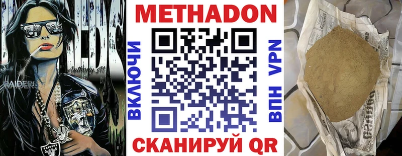цена наркотик  Ярославль  МЕТАДОН VHQ 
