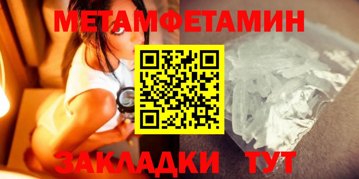 Ярославль  Метамфетамин  Первитин Декстрометамфетамин 99.9%  Вход с VPN  Первитин Декстрометамфетамин 99.9% 