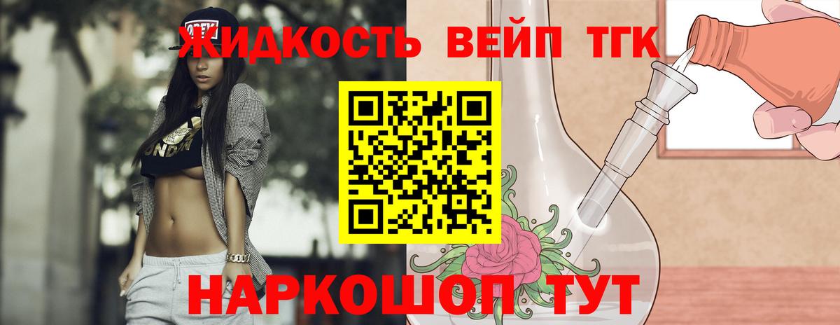 Дистиллят ТГК гашишное масло  Вход с VPN  Дистиллят ТГК вейп с тгк  наркота  Ярославль 