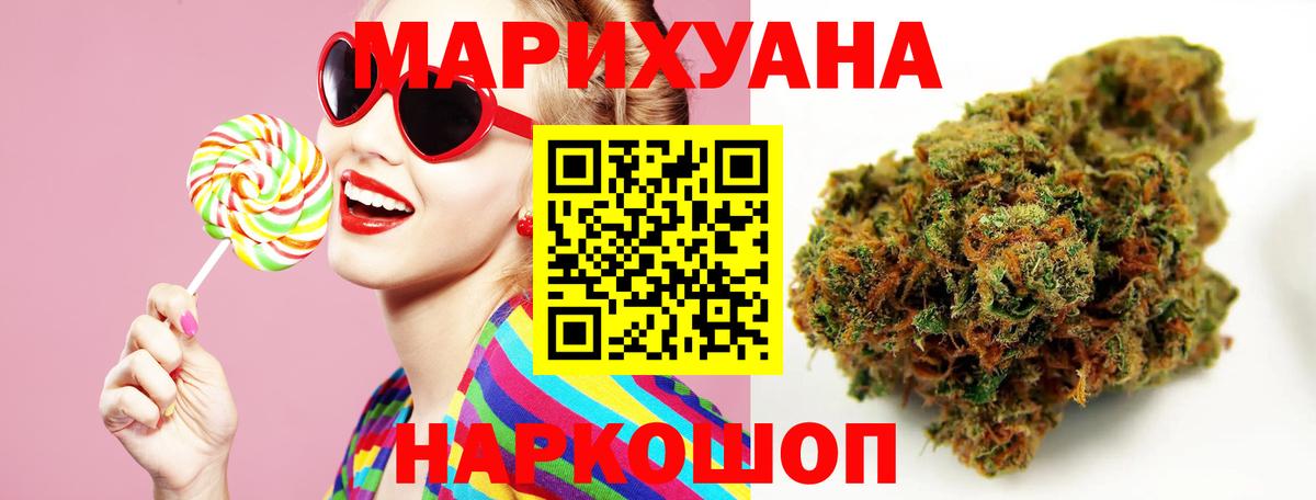 Бошки Шишки Amnesia  Вход с VPN  Канабис SATIVA & INDICA  Канабис марихуана  Ярославль 
